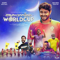Aanaparambile World Cup (Original Motion Picture Soundtrack)