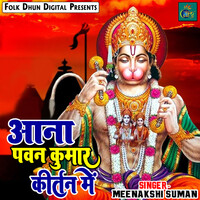 Aana Pawan Kumar Kirtan Mein