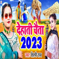 bhojpuri holi chaita mp3