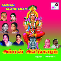 Amman Alangaram