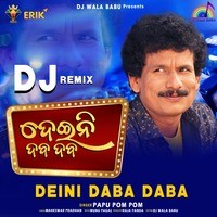 Dj wala babu odia gana new arrivals