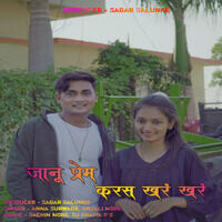 Jaanu Prem Karas Khar Khar  (feat. Sagar Salunke )