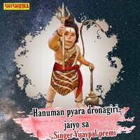 Hanuman pyara dronagiri jaiyo sa