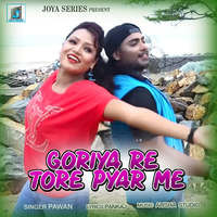 GORIYA RE TORE PYAR ME