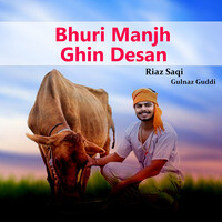 Bhuri Manjh Ghin Desan