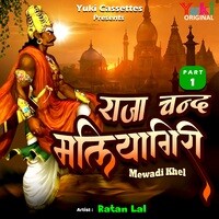 Raja Chand Maliyagiri Part - 1
