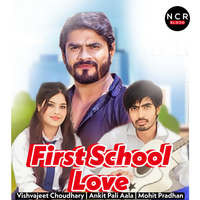 First School Love