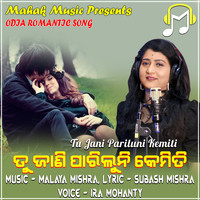 Tu Jani Pariluni Kemiti (Odia Romantic Song)