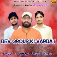 Dev Group Ki Vardat