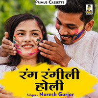 god holi song download