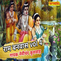 Ram banwaas leela vol 04