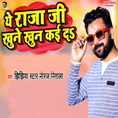 new holi song niraj nirala 2025