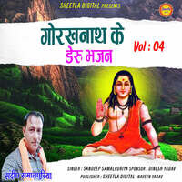 Gorakhnath ke Deru Bhajan Vol 04