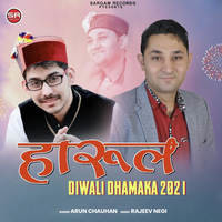 Harul Diwali Dhamaka 2021