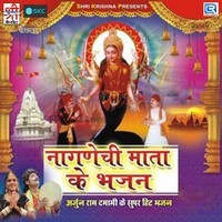 Nagnechi Mata Bhajan