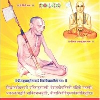 Swami ji Tani Bol Dihatin