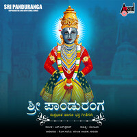 Sri Panduranga Suprabhatha And Devotional Songs