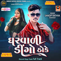 Gharvali Dingo Thoke Full Track