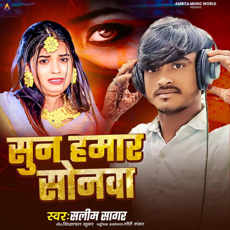 Sun Hamar Sonwa