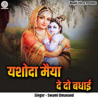 Yashoda Maiya De Do Badhai Live Song Download Play Listen Yashoda yashoda-maiya-de-do-badhai-live-song-download-play-listen-yashoda