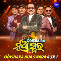 Odishara Nua Swara 4 SR 1