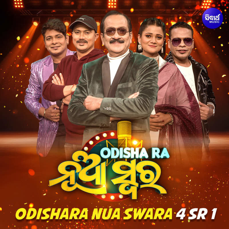 Odishara Nua Swara 4 SR 1
