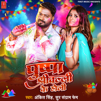 bollywood holi mp3 song download