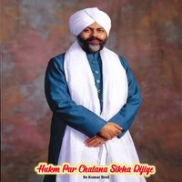 Hukm Par Chalana Sikha Dijiye