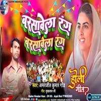 Barasawe La Rang Barasawe La Rang ( Nirankari Holi Song)