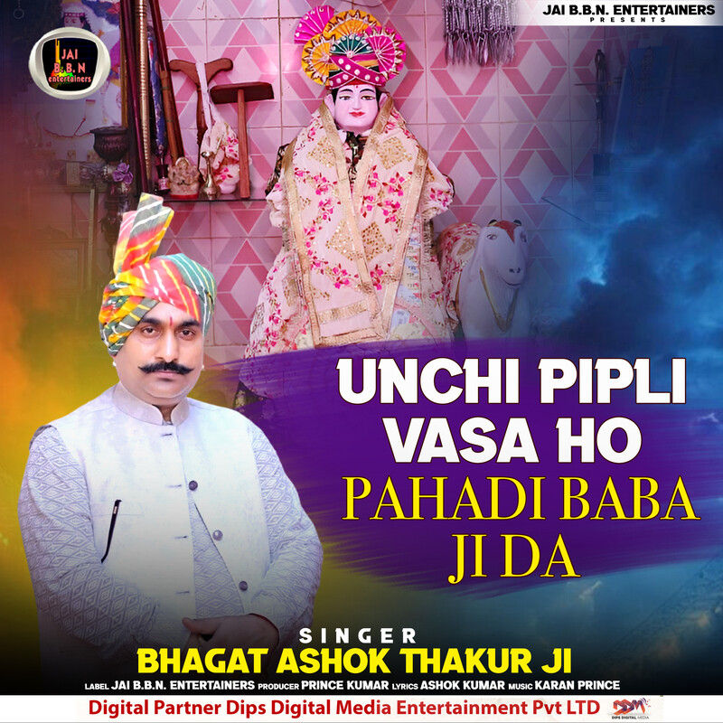 Unchi Pipli Vasa Ho Pahadi Baba Ji Da