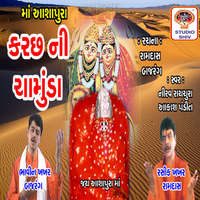 Maa Ashapura Kutch Ni Chamunda