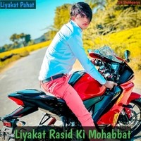 Liyakat Rasid Ki Mohabbat