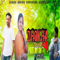 Dhoka Chichkey