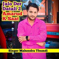 Jalo Der Datali 2 Amarud K Saat