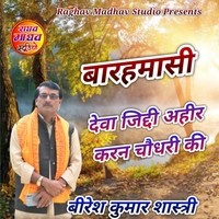 Barahmasi Deva Jiddi Ahir Kran Chaudhry