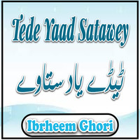 Tede Yaad Satawey