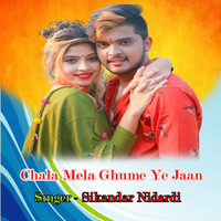 Chala Mela Ghume Ye Jaan