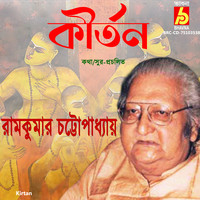 Kirtan Songs Download: Play Listen Kirtan Bengali MP3 Song by