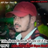 Keshav Sirsali Ko yaar drd de der Rakh ch