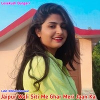 Jaipur Wali Siti Me Ghar Meri Jaan Ka