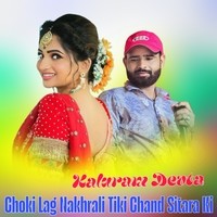 Choki Lag Nakhrali Tiki Chand Sitara Ki