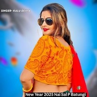 New Year 2025 Nai Sal P Batungi