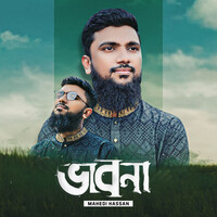 ভাবনা