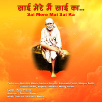 Sai Mere Mai Sai Ka