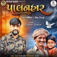 Paalan Haar ( For Father'S Day Song )