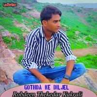 Robdeen thekedar kakrail