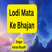 Lodi Mata Ke Bhajan