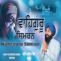 Waheguru Simran