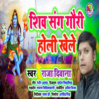 Shiv Sang Gouri Holi Khele