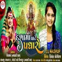 Dashama Pate Padharo (Dj Mashup)